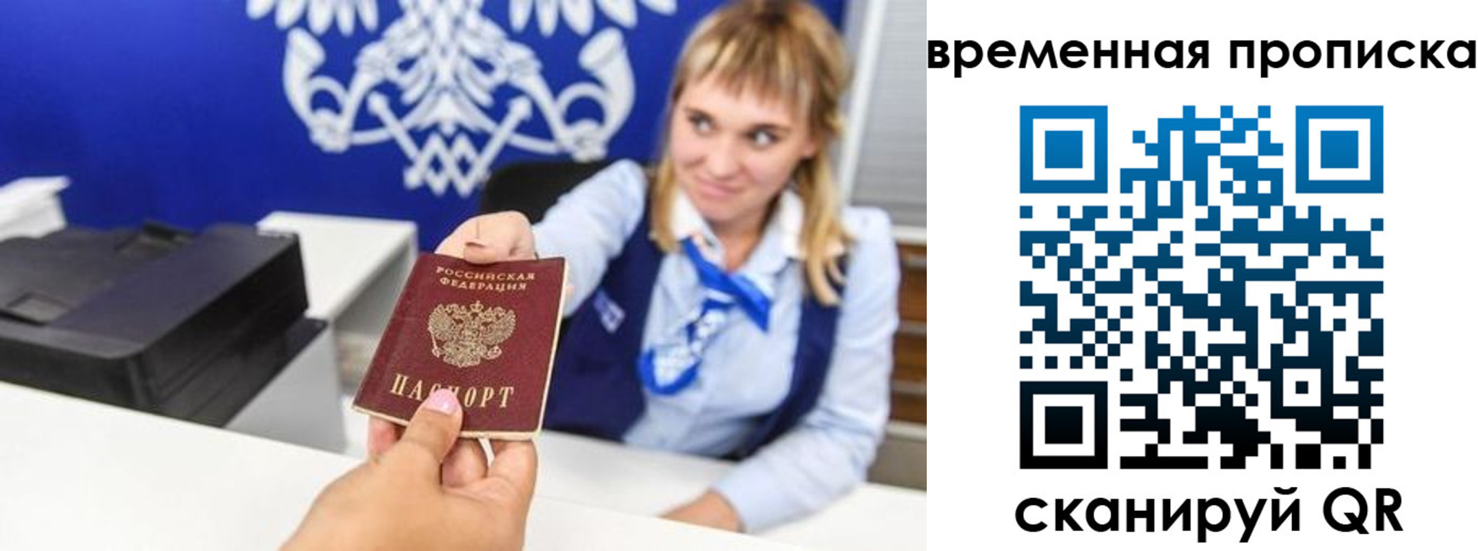 прописка штамп в Верхней Пышме