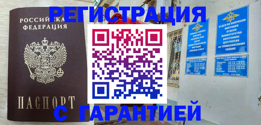 купить прописку в Верхней Пышме