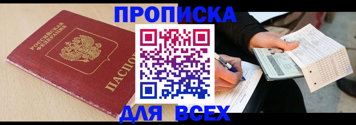 где прописаться в Верхней Пышме