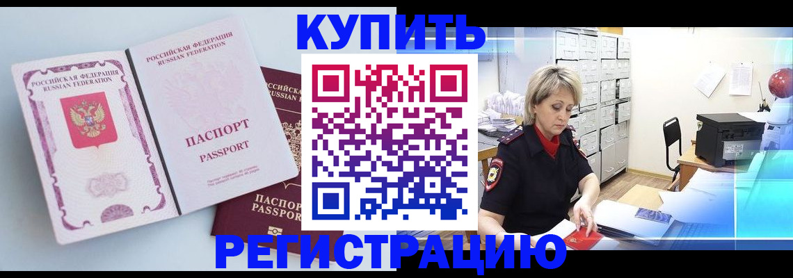 прописка для военкомата в Верхней Пышме