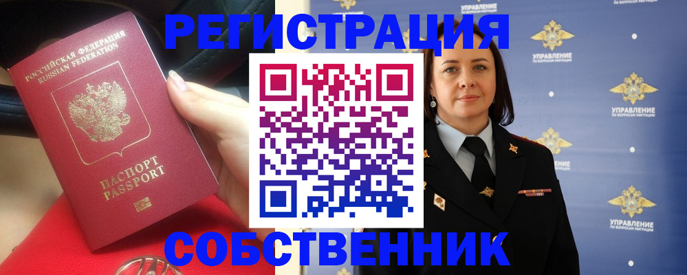 временная регистрация госуслуги в Верхней Пышме